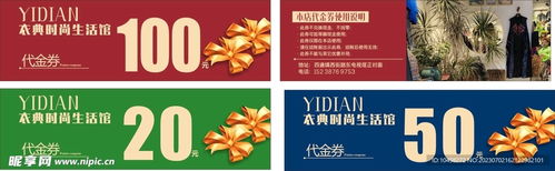 代金券與室內(nèi)廣告設(shè)計在票務(wù)代理服務(wù)中的融合策略