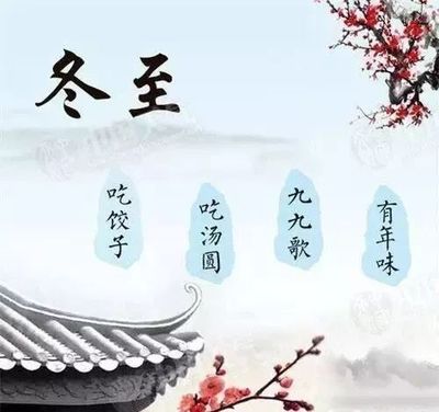 冬至?xí)r節(jié)，給自己一個學(xué)習(xí)網(wǎng)絡(luò)與信息安全軟件開發(fā)的溫暖理由