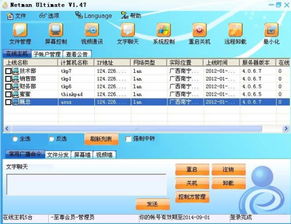 神兵利器助陣遠(yuǎn)程控制 細(xì)數(shù)網(wǎng)絡(luò)人九大優(yōu)勢(shì)